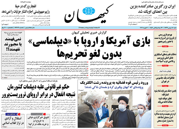 صفحه نخست روزنامه‌های کشور - شنبه ۱۸ بهمن ۱۳۹۹