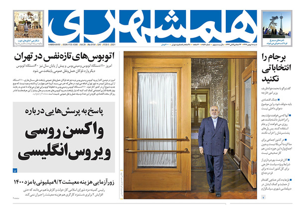 صفحه نخست روزنامه‌های کشور - شنبه ۱۸ بهمن ۱۳۹۹