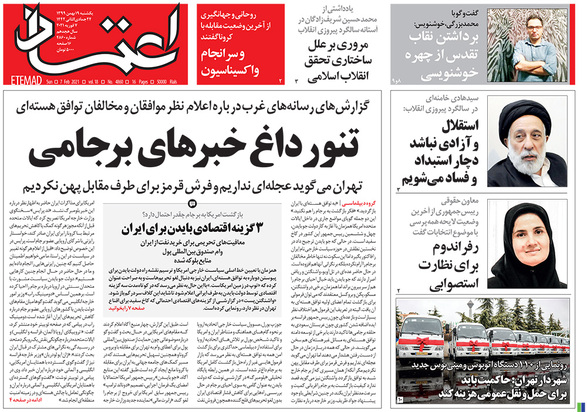 صفحه نخست روزنامه‌های کشور - یکشنبه ۱۹ بهمن ۱۳۹۹