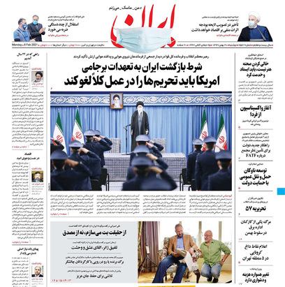 صفحه نخست روزنامه‌های کشور - دوشنبه ۲۰ بهمن ۱۳۹۹