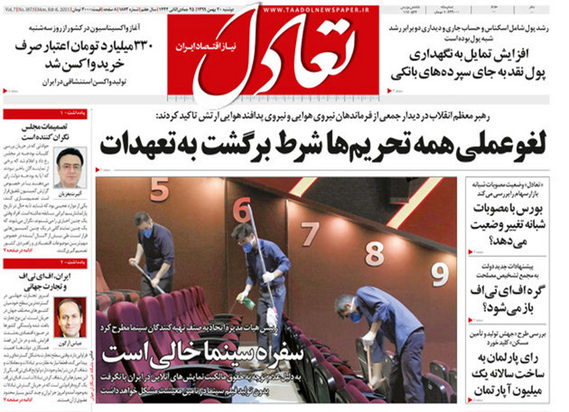صفحه نخست روزنامه‌های کشور - دوشنبه ۲۰ بهمن ۱۳۹۹