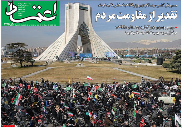 صفحه نخست روزنامه‌های کشور - پنجشنبه ۲۳ بهمن ۱۳۹۹