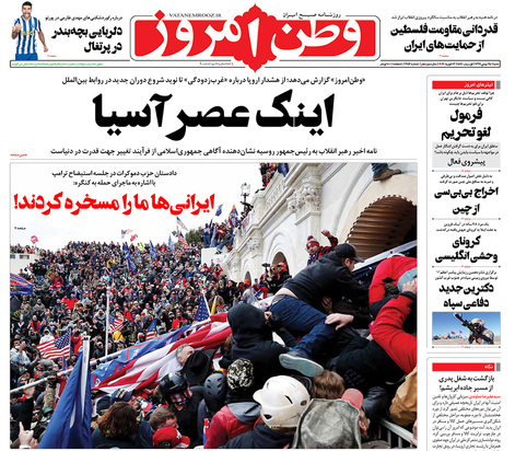 صفحه نخست روزنامه‌های کشور - شنبه ۲۵ بهمن ۱۳۹۹