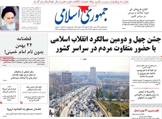 صفحه نخست روزنامه‌های کشور - شنبه ۲۵ بهمن ۱۳۹۹