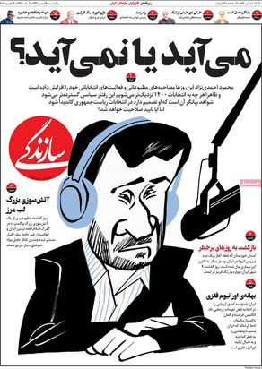 صفحه نخست روزنامه‌های کشور - یکشنبه ۲۶ بهمن ۱۳۹۹