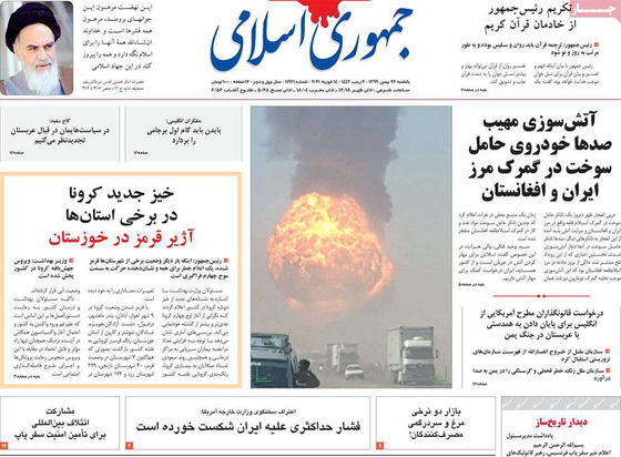 صفحه نخست روزنامه‌های کشور - یکشنبه ۲۶ بهمن ۱۳۹۹