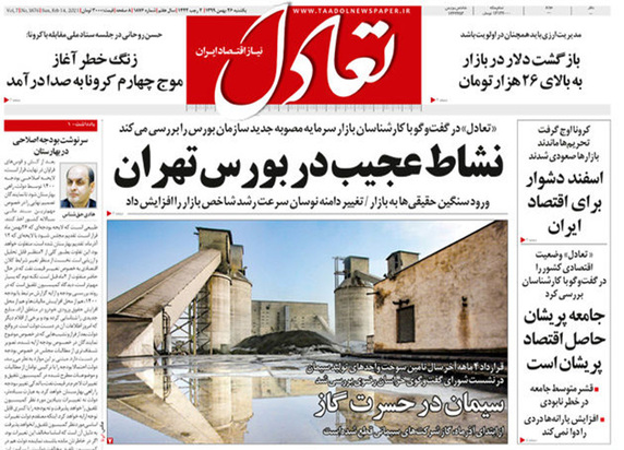 صفحه نخست روزنامه‌های کشور - یکشنبه ۲۶ بهمن ۱۳۹۹