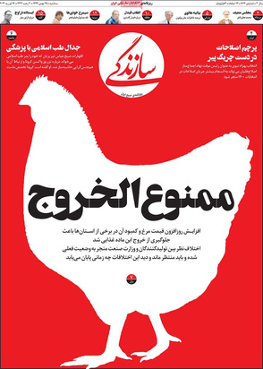 صفحه نخست روزنامه‌های کشور - سه‌شنبه ۲۸ بهمن ۱۳۹۹
