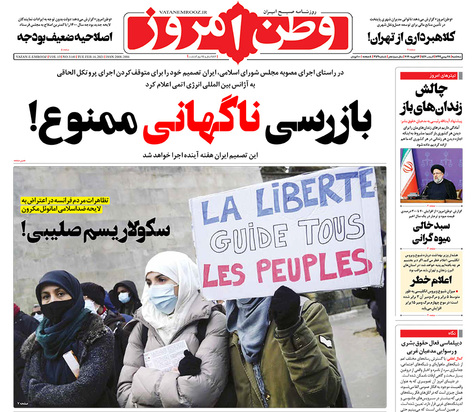 صفحه نخست روزنامه‌های کشور - سه‌شنبه ۲۸ بهمن ۱۳۹۹
