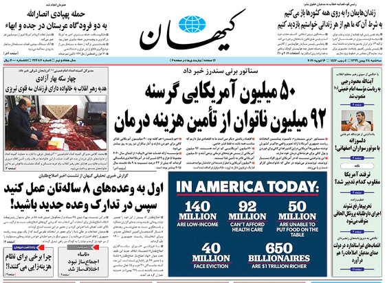 صفحه نخست روزنامه‌های کشور - سه‌شنبه ۲۸ بهمن ۱۳۹۹