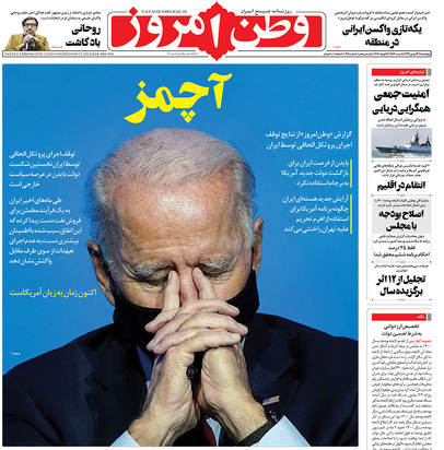 صفحه نخست روزنامه‌های کشور - چهارشنبه ۲۹ بهمن ۱۳۹۹