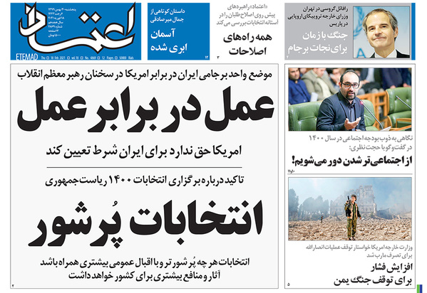 صفحه نخست روزنامه‌های کشور - پنجشنبه ۳۰ بهمن ۱۳۹۹