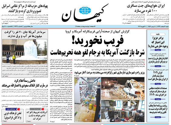 صفحه نخست روزنامه‌های کشور - شنبه ۲ اسفند ۱۳۹۹
