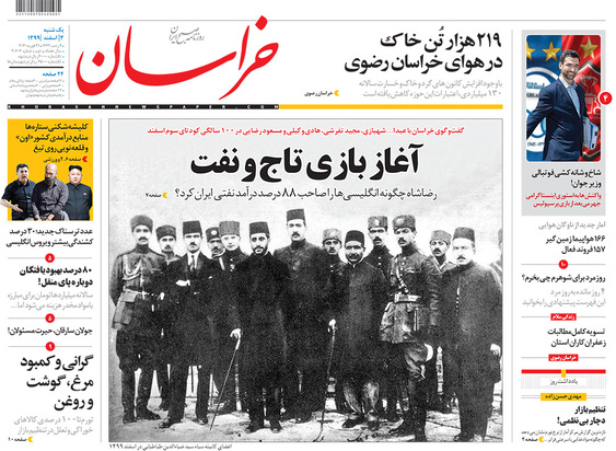 صفحه نخست روزنامه‌های کشور - یکشنبه ۳ اسفند ۱۳۹۹