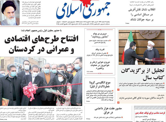 صفحه نخست روزنامه‌های کشور - یکشنبه ۳ اسفند ۱۳۹۹
