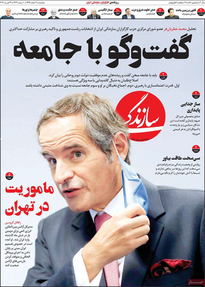 صفحه نخست روزنامه‌های کشور - دوشنبه ۴ اسفند ۱۳۹۹