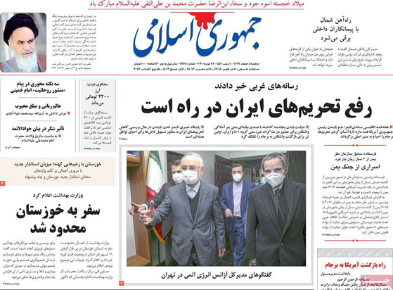 صفحه نخست روزنامه‌های کشور - دوشنبه ۴ اسفند ۱۳۹۹