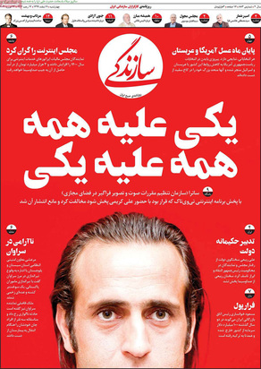 صفحه نخست روزنامه‌های کشور - چهارشنبه ۶ اسفند ۱۳۹۹