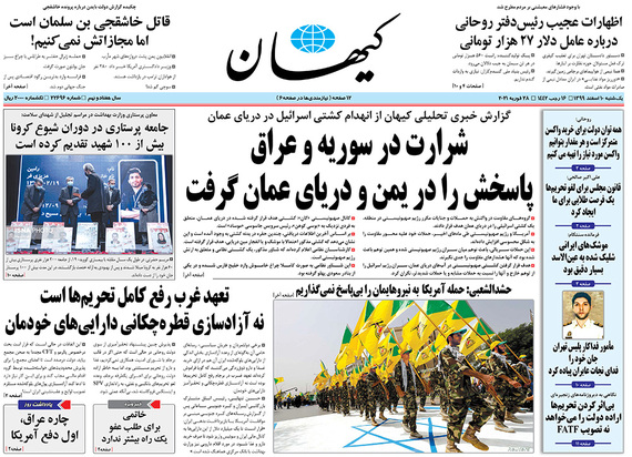 صفحه نخست روزنامه‌های کشور - یکشنبه ۱۰ اسفند ۱۳۹۹