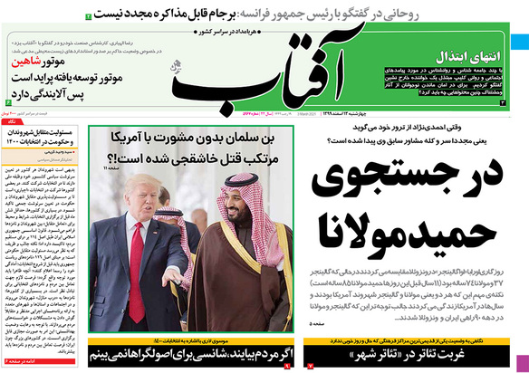 صفحه نخست روزنامه‌های کشور - چهارشنبه ۱۳ اسفند ۱۳۹۹