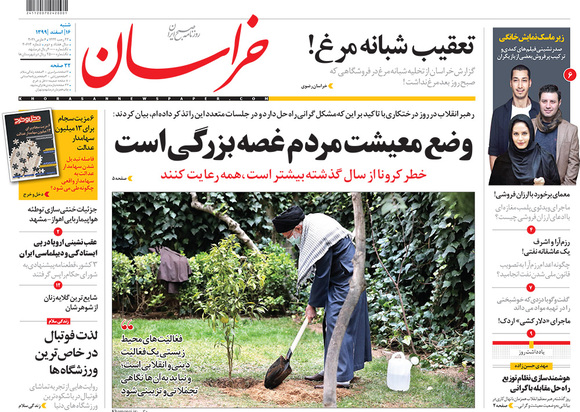 صفحه نخست روزنامه‌های کشور - شنبه ۱۶ اسفند ۱۳۹۹