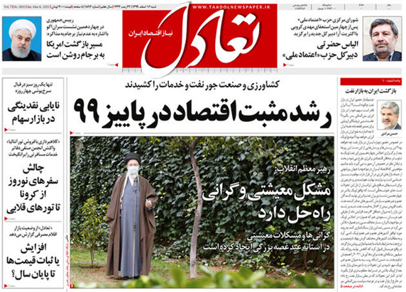 صفحه نخست روزنامه‌های کشور - شنبه ۱۶ اسفند ۱۳۹۹