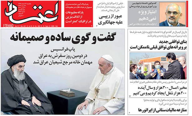 صفحه نخست روزنامه‌های کشور - یکشنبه ۱۷ اسفند ۱۳۹۹