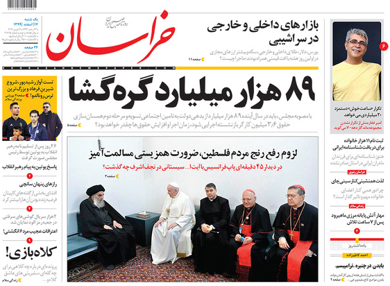 صفحه نخست روزنامه‌های کشور - یکشنبه ۱۷ اسفند ۱۳۹۹