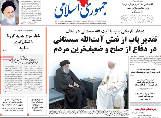 صفحه نخست روزنامه‌های کشور - یکشنبه ۱۷ اسفند ۱۳۹۹