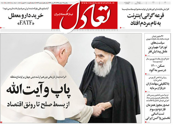 صفحه نخست روزنامه‌های کشور - یکشنبه ۱۷ اسفند ۱۳۹۹