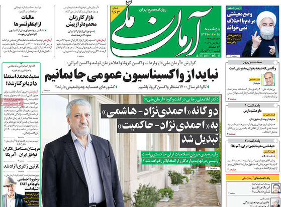 صفحه نخست روزنامه‌های کشور - دوشنبه ۱۸ اسفند ۱۳۹۹