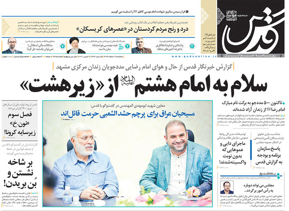 صفحه نخست روزنامه‌های کشور - سه‌شنبه ۱۹ اسفند ۱۳۹۹