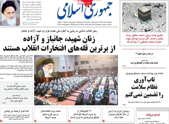 صفحه نخست روزنامه‌های کشور - چهارشنبه ۲۰ اسفند ۱۳۹۹