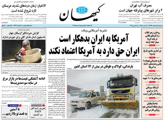 صفحه نخست روزنامه‌های کشور - یکشنبه ۲۴ اسفند ۱۳۹۹