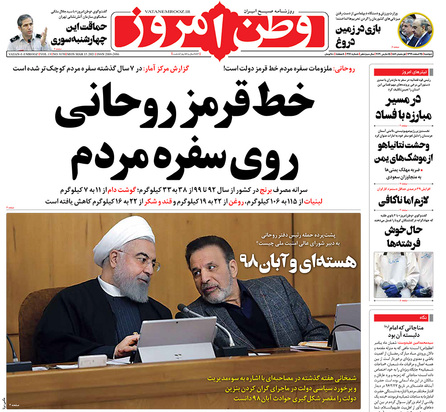 صفحه نخست روزنامه‌های کشور - دوشنبه ۲۵ اسفند ۱۳۹۹