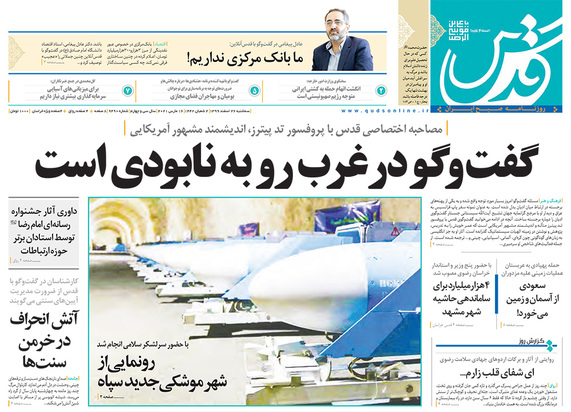 صفحه نخست روزنامه‌های کشور - سه‌شنبه ۲۶ اسفند ۱۳۹۹