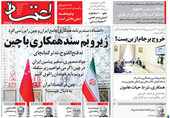 صفحه نخست روزنامه‌های کشور - شنبه ۱۴ فروردین ۱۴۰۰