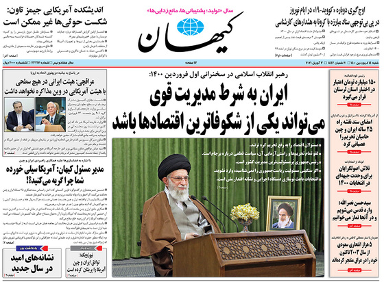 صفحه نخست روزنامه‌های کشور - شنبه ۱۴ فروردین ۱۴۰۰