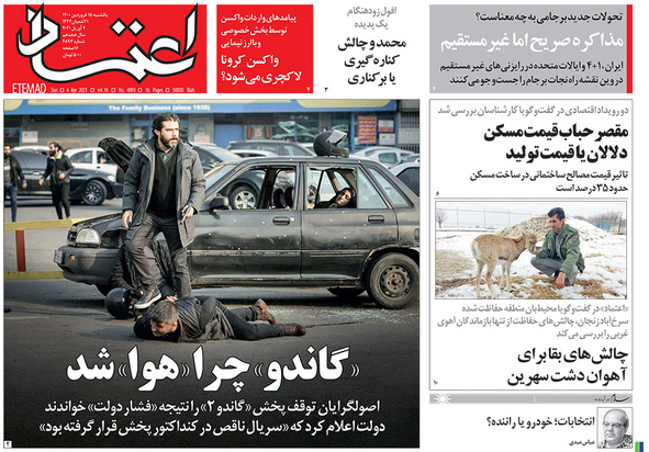 صفحه نخست روزنامه‌های کشور - یکشنبه ۱۵ فروردین ۱۴۰۰