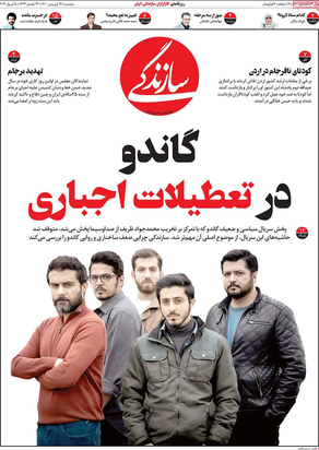 صفحه نخست روزنامه‌های کشور - دوشنبه ۱۶ فروردین ۱۴۰۰