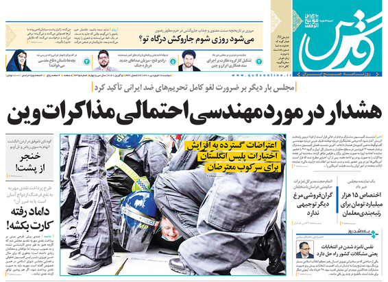 صفحه نخست روزنامه‌های کشور - دوشنبه ۱۶ فروردین ۱۴۰۰