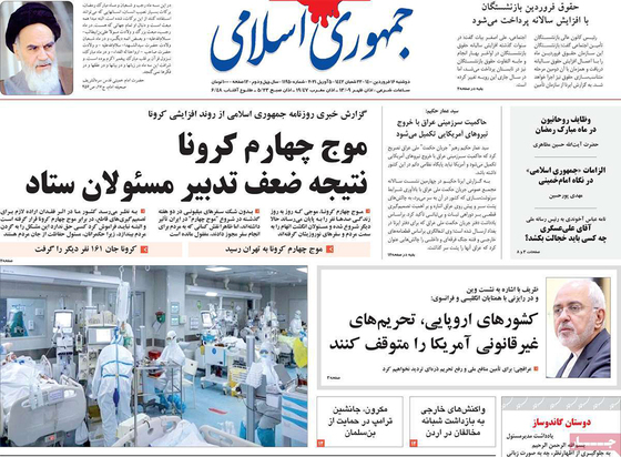 صفحه نخست روزنامه‌های کشور - دوشنبه ۱۶ فروردین ۱۴۰۰