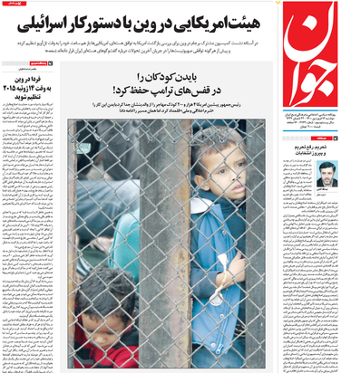 صفحه نخست روزنامه‌های کشور - دوشنبه ۱۶ فروردین ۱۴۰۰