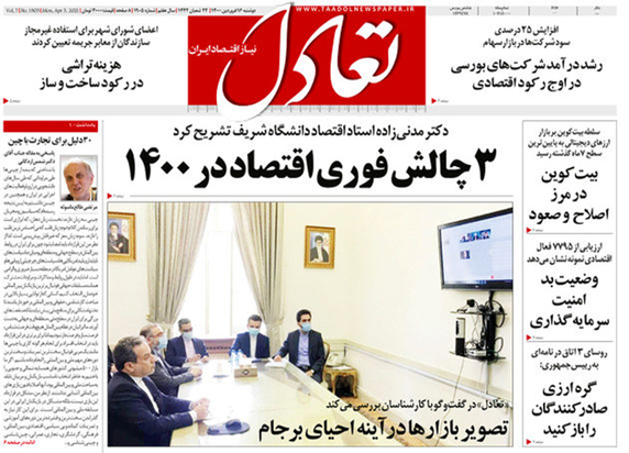 صفحه نخست روزنامه‌های کشور - دوشنبه ۱۶ فروردین ۱۴۰۰