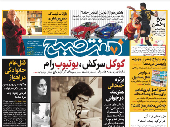 صفحه نخست روزنامه‌های کشور - سه‌شنبه ۱۷ فروردین ۱۴۰۰