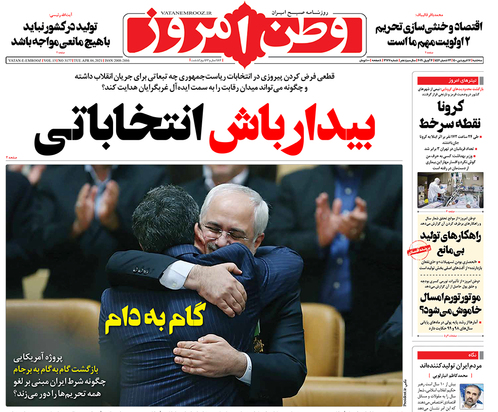 صفحه نخست روزنامه‌های کشور - سه‌شنبه ۱۷ فروردین ۱۴۰۰