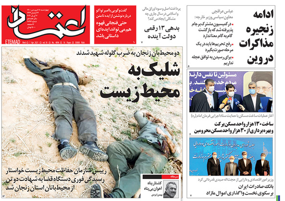 صفحه نخست روزنامه‌های کشور - چهارشنبه ۱۸ فروردین ۱۴۰۰