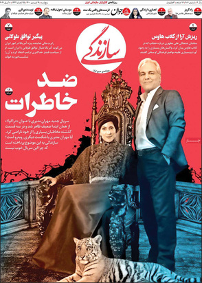 صفحه نخست روزنامه‌های کشور - پنجشنبه ۱۹ فروردین ۱۴۰۰