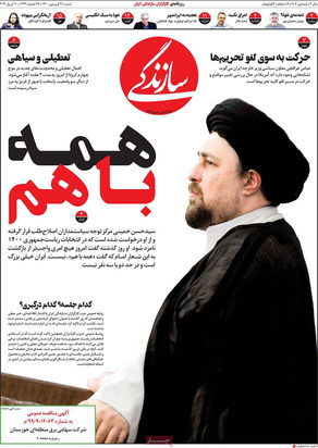 صفحه نخست روزنامه‌های کشور - شنبه ۲۱ فروردین ۱۴۰۰