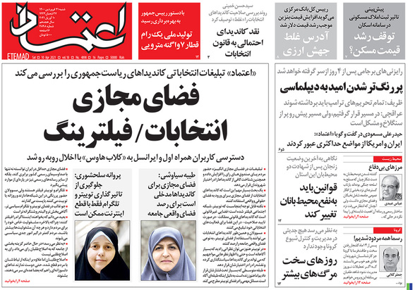 صفحه نخست روزنامه‌های کشور - شنبه ۲۱ فروردین ۱۴۰۰